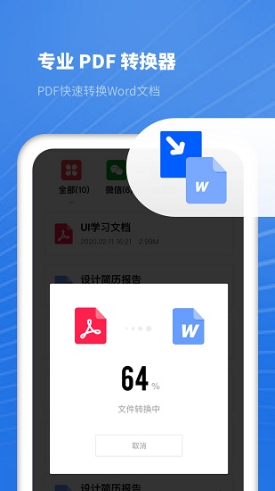 熊貓PDF掃描寶 v1.10801.2 安卓版 0