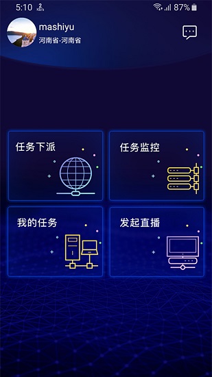 融媒指揮app下載