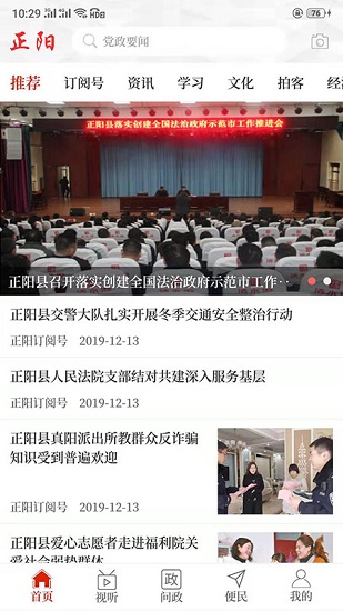 云上正陽客戶端ios版 v2.4.7 iphone版 2