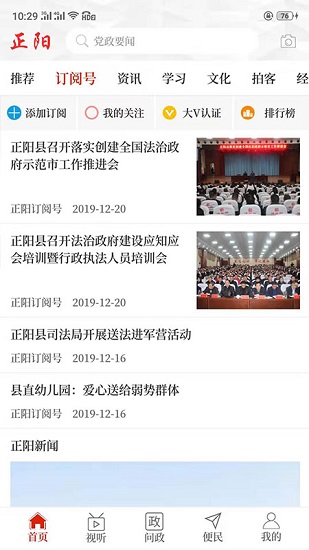 云上正陽蘋果版下載