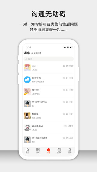 茶批發(fā)app
