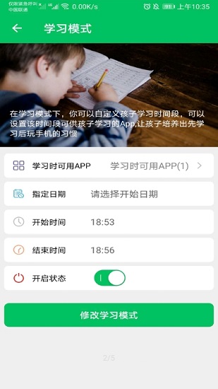 青松守護軟件下載