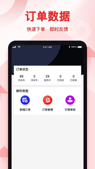 贏創(chuàng)業(yè)務(wù)端 贏創(chuàng)業(yè)務(wù)端app