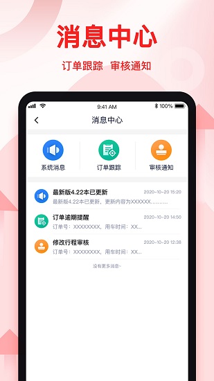 贏創(chuàng)業(yè)務(wù)端 v1.0.20 安卓版 2