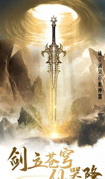 門派全是主角 v1.0.3 安卓版 0