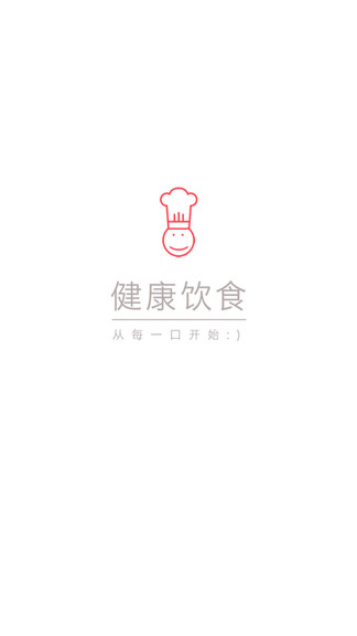 健康飲食 v2.0.1 安卓版 3