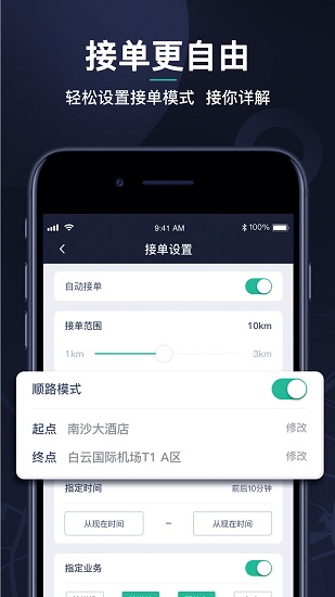 贏創(chuàng)司機(jī)端 v1.1.50 安卓版 2