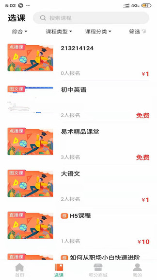 學(xué)易優(yōu)網(wǎng)校官方下載