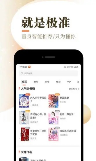 次元貓小說(shuō)手機(jī)版 v3.0.2 安卓版 2