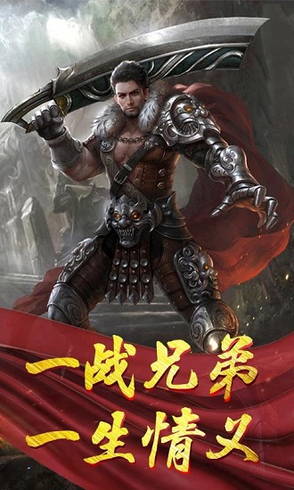 妖皇傳說 v1.0 安卓版 0