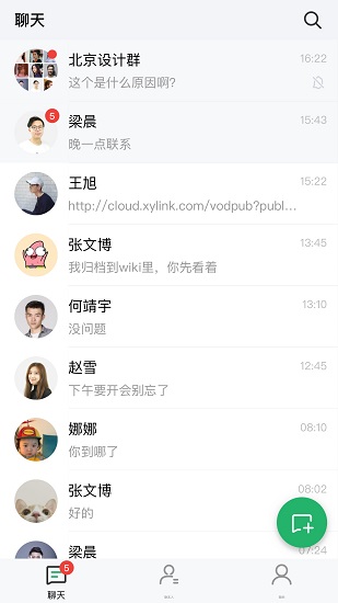 億洽 v2.5.3 安卓版 1