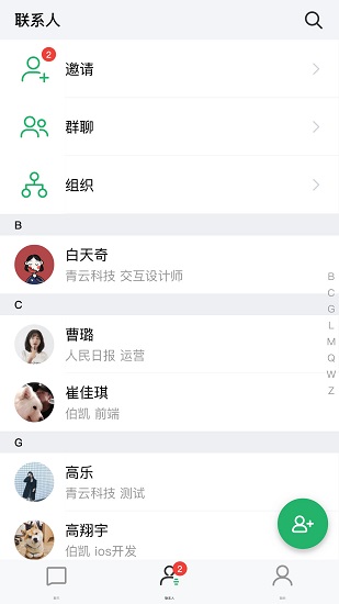 億洽 v2.5.3 安卓版 3