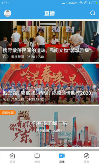 惠來(lái)事官方下載