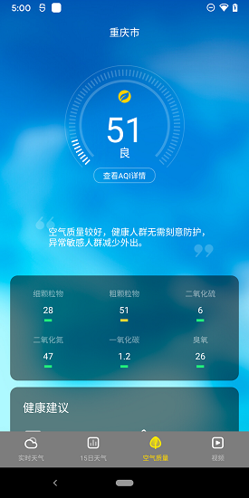手心天氣2021版 v2.7.0 安卓版 0