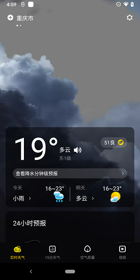 手心天氣app下載