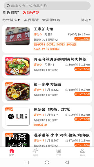 么都有外賣網(wǎng) v1.0.46 安卓版 3