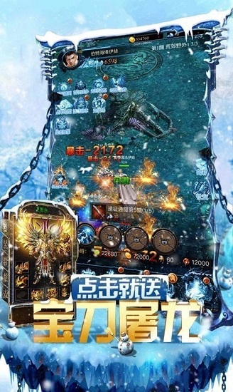 冰雪三職業(yè)變態(tài)版 v1.0.1 安卓版 1