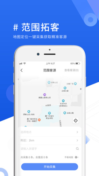 優(yōu)脈寶官方版 v1.3.1 安卓版 1