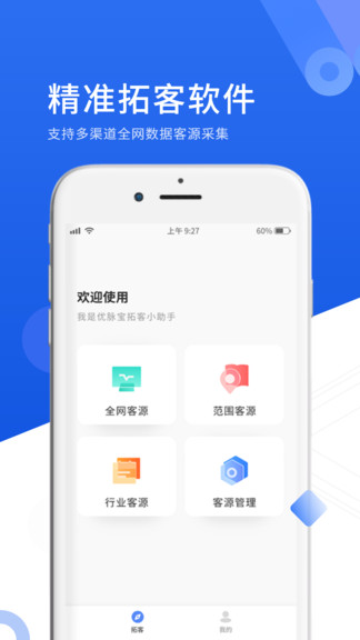 優(yōu)脈寶app