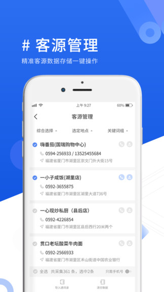 優(yōu)脈寶官方版 v1.3.1 安卓版 3