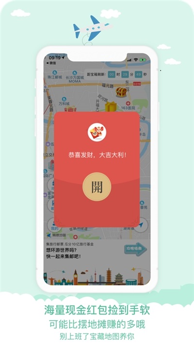 寶藏地圖檢測攝像頭 v2.2.1 安卓官方版 0