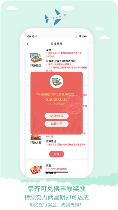 寶藏地圖檢測攝像頭 v2.2.1 安卓官方版 1