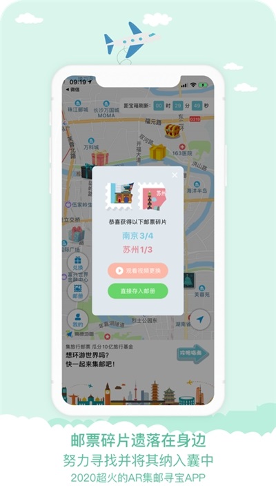 寶藏地圖檢測攝像頭 v2.2.1 安卓官方版 3