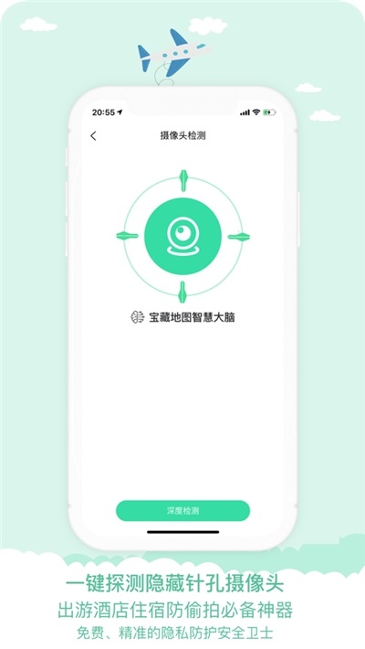 寶藏地圖手機app下載