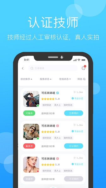 家加按摩官方最新版 v1.7.2 安卓版 0