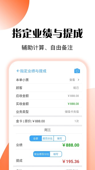 管店寶 v6.8.3安卓版 0
