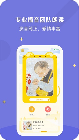 親小禾閱讀app(繪本智能書(shū)柜) v1.0.1 官方安卓版 0