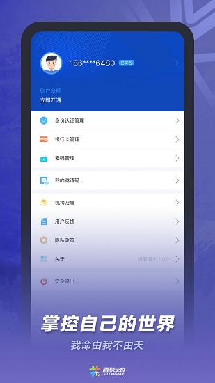 通聯(lián)小伙伴最新版 v2.4.0 安卓版 2