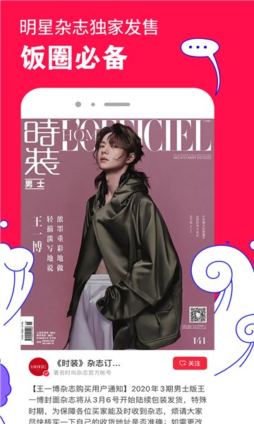 笨嘴貓商城 v1.0.1 安卓版 0