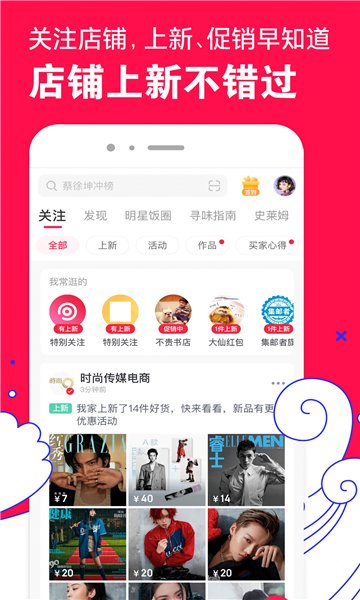 笨嘴貓商城 v1.0.1 安卓版 1