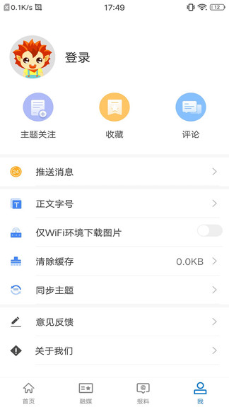 岳普湖好地方 v1.0.0 安卓版 3