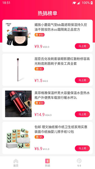 蘑菇淘官方版 v3.7.1 安卓版 1