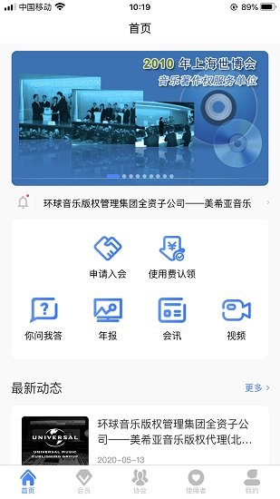 音著協(xié) 音著協(xié)下載