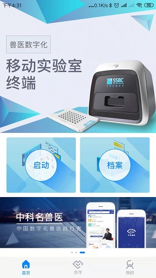 中科芯片app下載