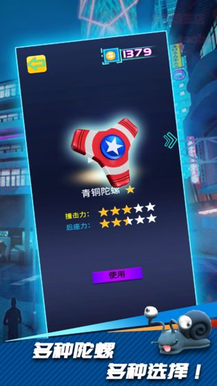 陀螺爆甲游戲 v0.0.4 安卓版 2