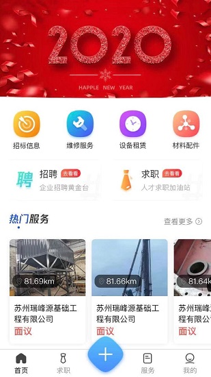 九層樓 v1.2.0 安卓版 2