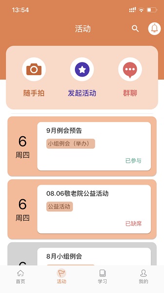 活力獅 v1.2.5 最新版 0