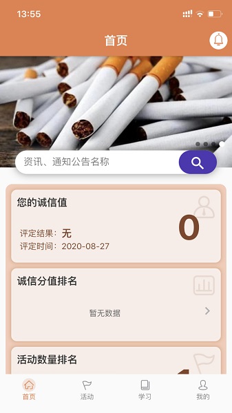 活力獅 v1.2.5 最新版 3