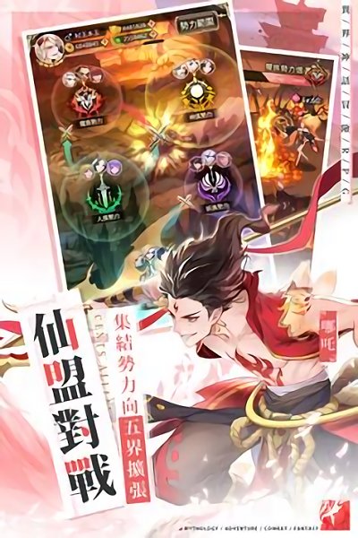 朝歌封神志手游 v1.0 安卓版 2