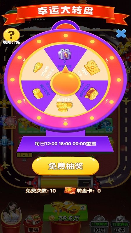 歡樂競速游戲 v1.0.1 安卓版 0