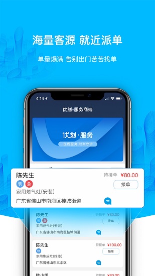 優(yōu)刻服務(wù)商端app官方版 v3.0.0 安卓版 1