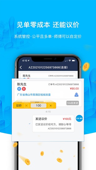優(yōu)刻服務(wù)商端app官方版 v3.0.0 安卓版 3