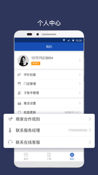 卡米商家app