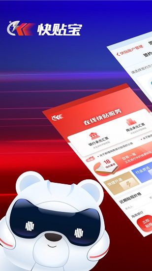 快貼寶 v1.3.0 最新版 0