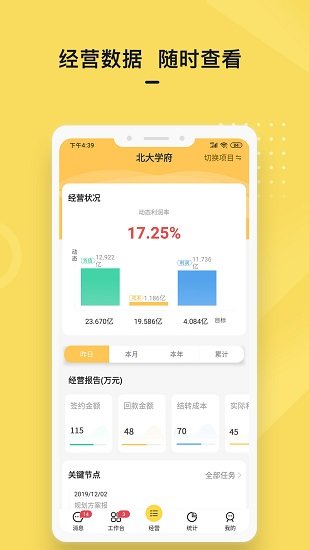 城房金管家最新版 v2.0.2 安卓版 2