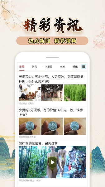 知命萬(wàn)年歷免費(fèi)版 v1.2.3 安卓版 1